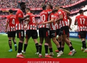 马德里竞技凭单刀球力克毕尔巴鄂